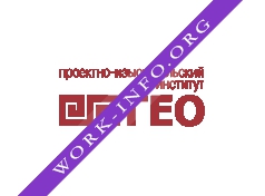 Проектно-изыскательский институт ГЕО Логотип(logo)