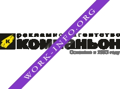 Рекламное Агентство Компаньон Логотип(logo)