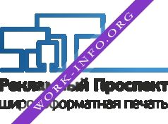 Рекламный Проспект, Рекламное агентство Логотип(logo)