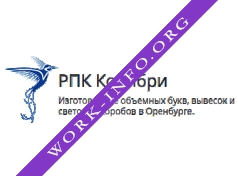 РПК Колибри Логотип(logo)