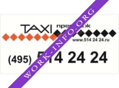 Логотип компании Такси ПРЕСТИЖ