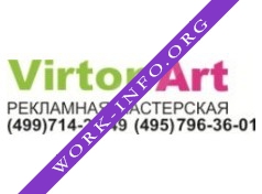ВИРТОН АРТ Логотип(logo)