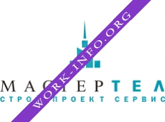 МАСТЕРТЕЛ СТРОЙ ПРОЕКТ СЕРВИС Логотип(logo)