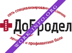 Клиника Добродел Логотип(logo)