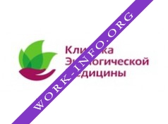 Клиника Экологической Медицины Логотип(logo)