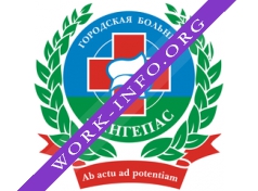 Лангепасская городская больница Логотип(logo)