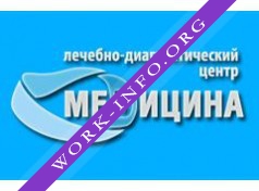 Логотип компании ЛЕЧЕБНО-ДИАГНОСТИЧЕСКИЙ ЦЕНТР МЕДИЦИНА