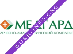 Медгард, многопрофильный лечебно-диагностический комплекс Логотип(logo)