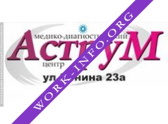 Медико-диагностический центр Аструм Логотип(logo)