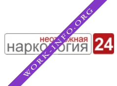 Логотип компании Неотложная наркология 24