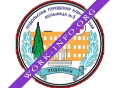 Подольская городская клиническая больница №3 Логотип(logo)