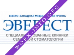 Логотип компании Сеть специализированных клиник стоматологии и косметологии Эверест