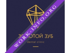 Стоматология Золотой зуб Логотип(logo)
