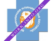 Ветеринарная клиника На Беговой Логотип(logo)