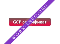 NBScience - отдел GCP сертификации Логотип(logo)