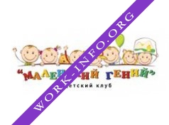 Детский клуб Маленький гений Логотип(logo)