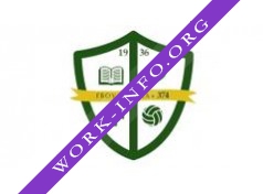 ГБОУ Школа № 374 Логотип(logo)