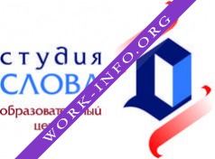 Образовательный центр Студия Слова Логотип(logo)