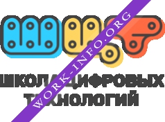 Школа цифровых технологий Логотип(logo)