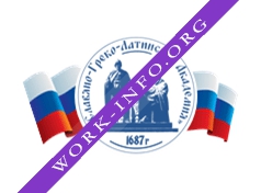 Славяно-Греко-Латинская Академия Логотип(logo)