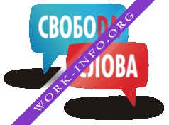 Логотип компании Свобода Слова, Языковой тренинговый центр