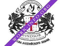 Школа Windsor Логотип(logo)