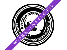 Логотип компании СПБ Русская охрана