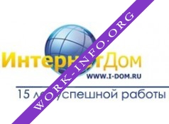 Логотип компании ИНТЕРНЕТДОМ
