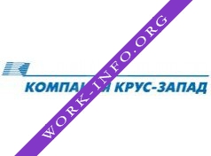 Компания КРУС-Запад Логотип(logo)