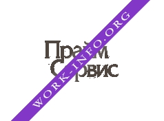 Прайм Сервис Логотип(logo)
