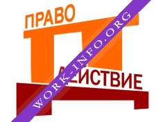ПравоДействие Логотип(logo)