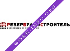 Логотип компании Резервуаростроитель