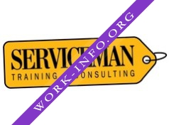 SERVICEMAN Training & Consulting Логотип(logo)
