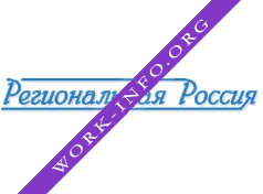 Логотип компании Региональная Россия