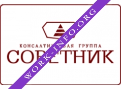 Sovetnik Co., Ltd Логотип(logo)
