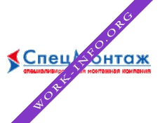 СпецМонтаж Логотип(logo)