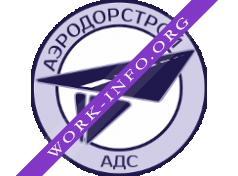 Аэродорстрой Логотип(logo)