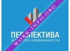 Агентство недвижимости Перспектива Логотип(logo)
