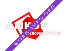 Логотип компании АМКОР, ГК