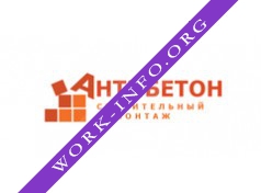 СтройЛайн, демонтажная компания(АНТИБЕТОН) Логотип(logo)