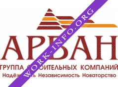 АРБАН(Группа строительных компаний Арбан) Логотип(logo)