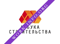 Азбука Строительства Логотип(logo)