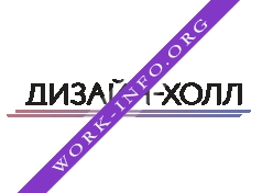 Дизайн-Холл Логотип(logo)