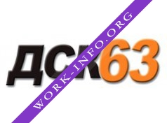 Логотип компании ДСК63