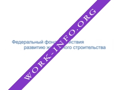 Федеральный фонд содействия развитию жилищного строительства Логотип(logo)