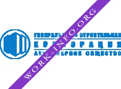 ОАО Генеральная Строительная Корпорация Логотип(logo)
