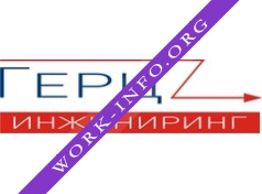 Герц Инжиниринг Логотип(logo)