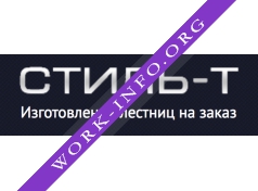 Стиль-Т Логотип(logo)