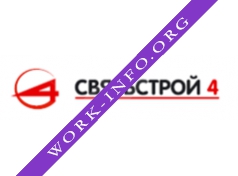 Связьстрой-4 Москва Логотип(logo)