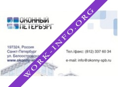 ОконныйПетербург, ЦФК Логотип(logo)